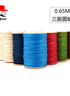 diy箱包牛皮革小卷涤纶马克线