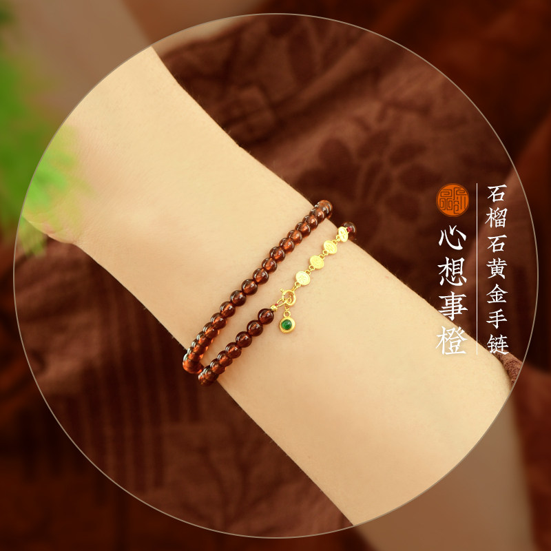 原创石榴石18K金时尚女两圈手串
