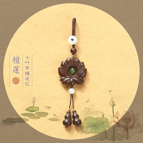 原创印度天然莲花节日钥匙扣