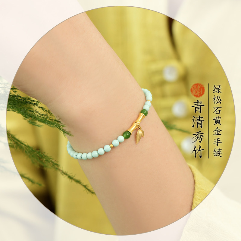 原矿天然绿松石18K黄金女细手串