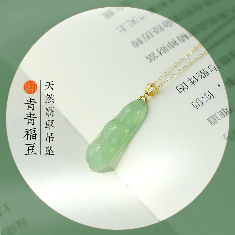 天然翡翠四季豆18K黄金女锁骨链