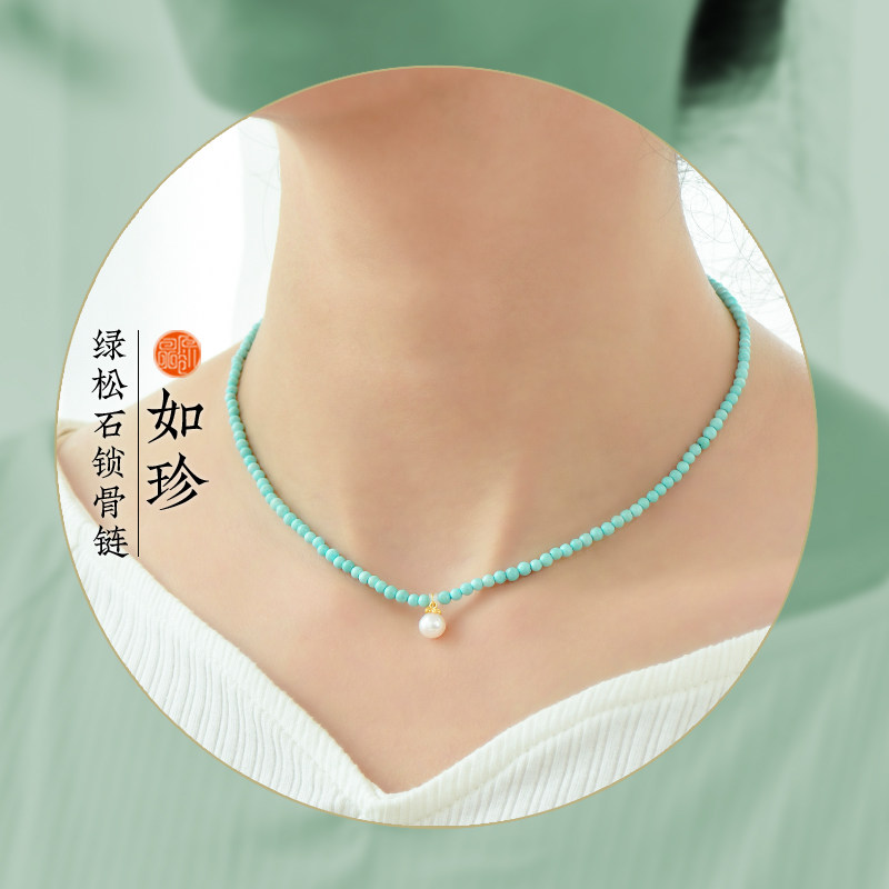 原创绿松石珍珠女生文艺项链礼物