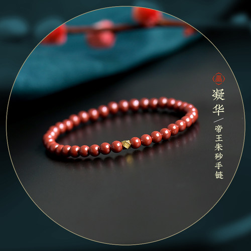 台湾高纯度帝王朱砂女18k金手链