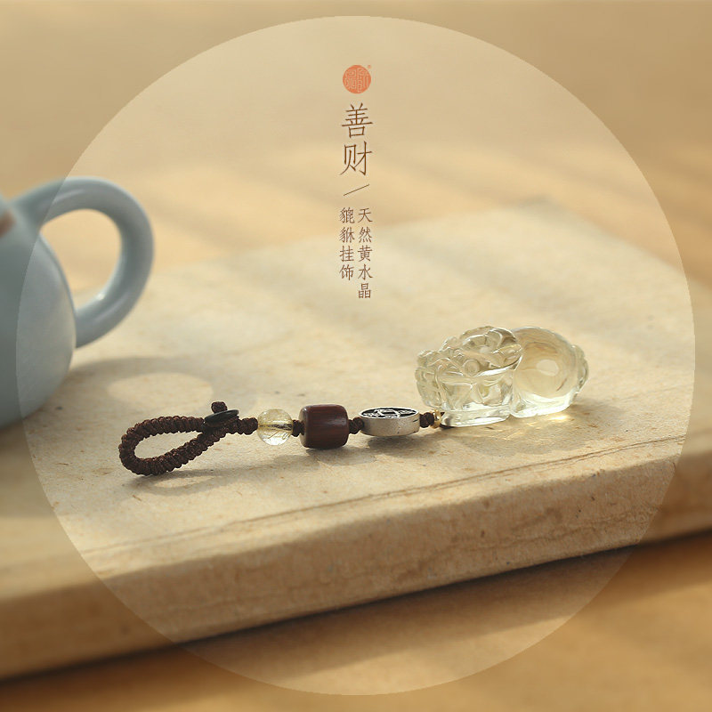 天然黄水晶高档车钥匙链招财挂饰