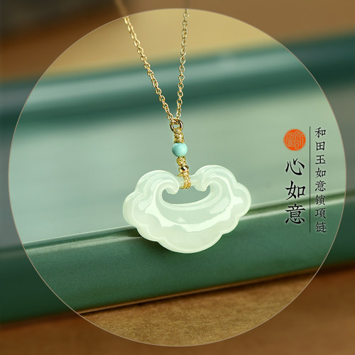 天然和田玉如意锁简约女款锁骨链