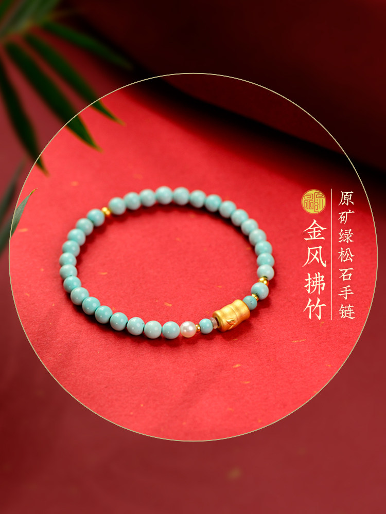 원래 신제품 피델리티 원시 미네랄 청록색 팔찌 순수 금 대나무 틈새 보석 여성 팔찌 생일 선물