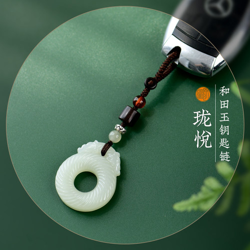 天然和田玉平安扣高档钥匙链礼品