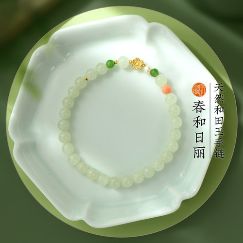 原创和田玉黄金女款玉石手链礼品