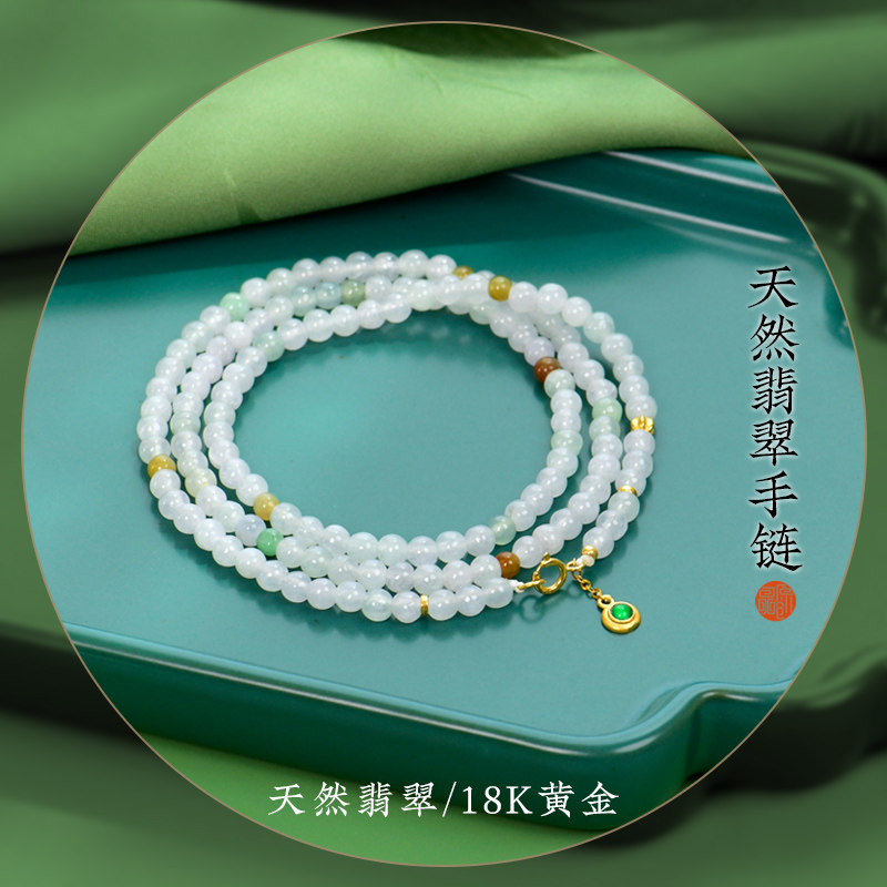 天然翡翠多圈女款手链项链礼品