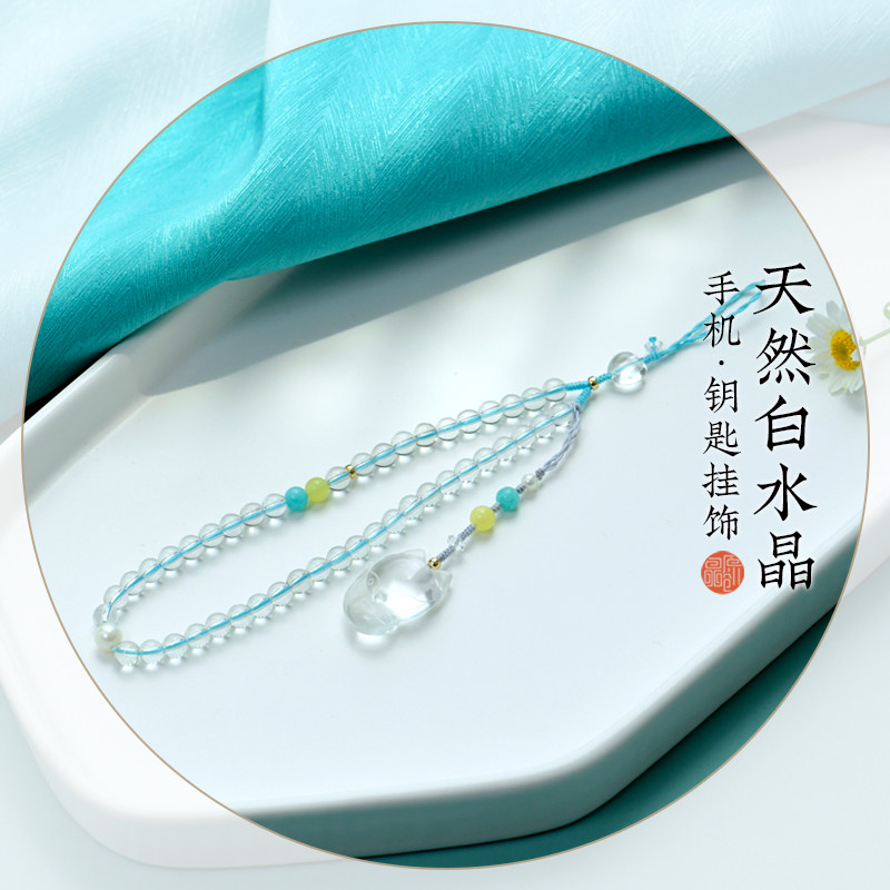 天然白水晶清新时尚手机钥匙挂绳