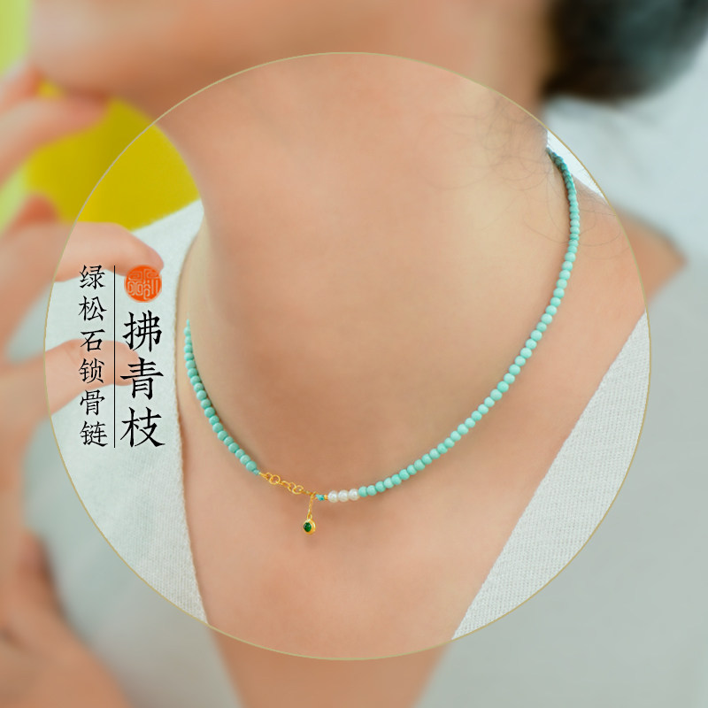 原创原矿绿松石高级感锁骨链礼物