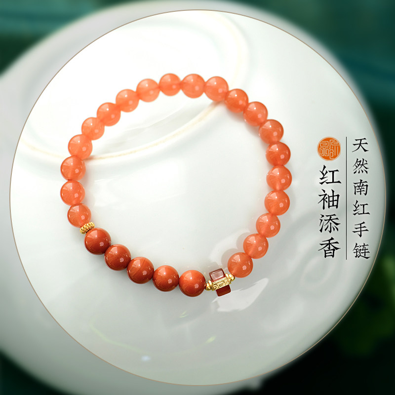 原创南红玛瑙本命年18K黄金手链