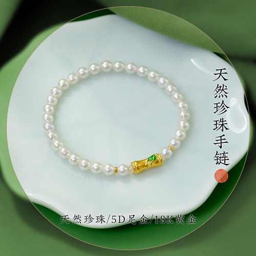 天然淡水珍珠足金优雅女手链项链