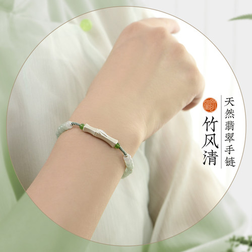 天然翡翠玉石纯银素雅女款手链