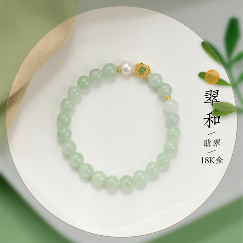 原创天然翡翠高级感女款礼品手链