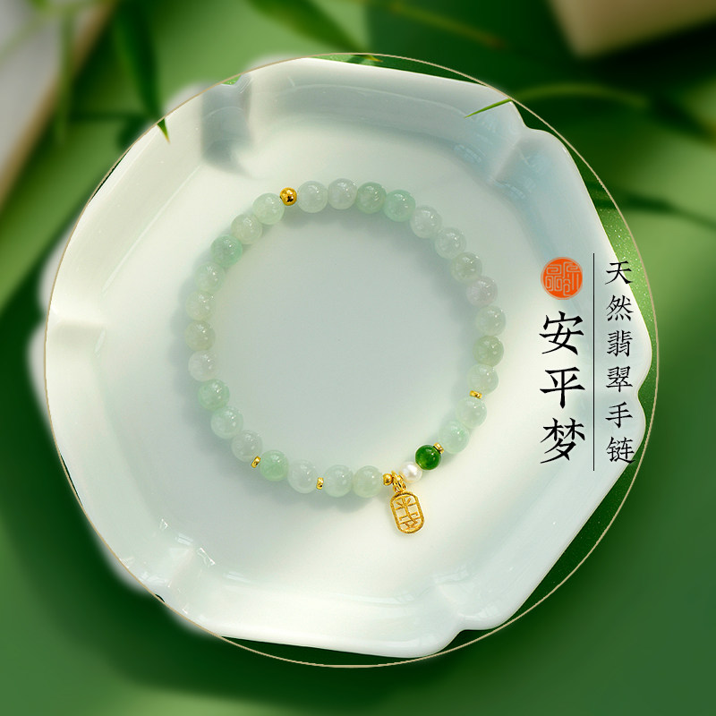 春夏款天然翡翠18K黄金女款手链