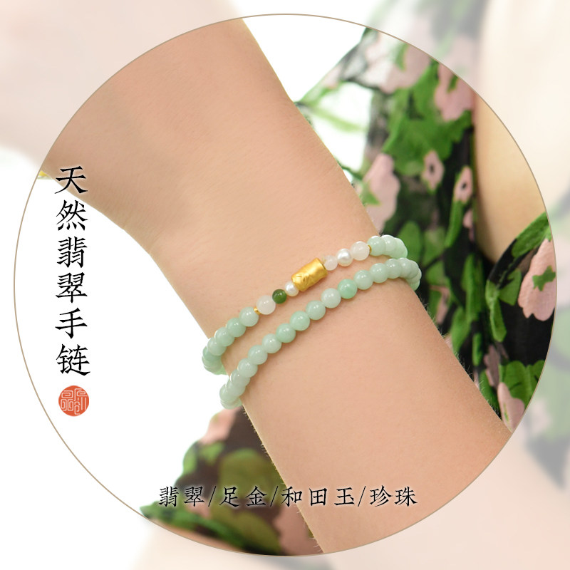 天然翡翠足金原创DIY女手链礼物