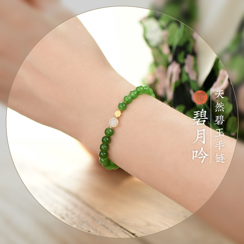 原创天然碧玉圆珠18金女手链礼物