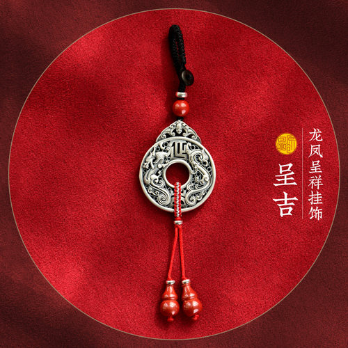 龙凤纹999足银手机链汽车钥匙扣