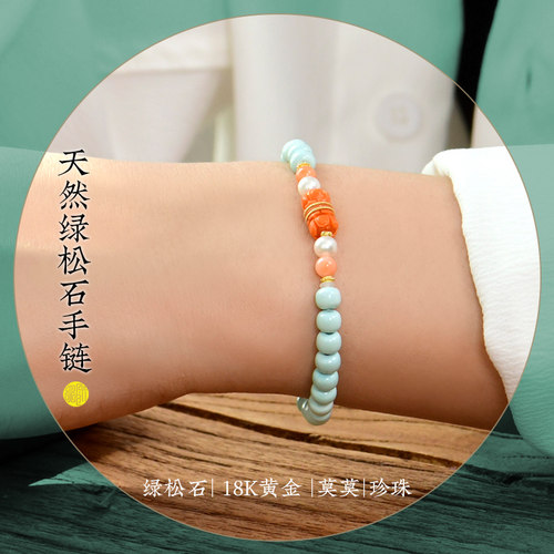 原矿绿松石文艺浅蓝小众女手串