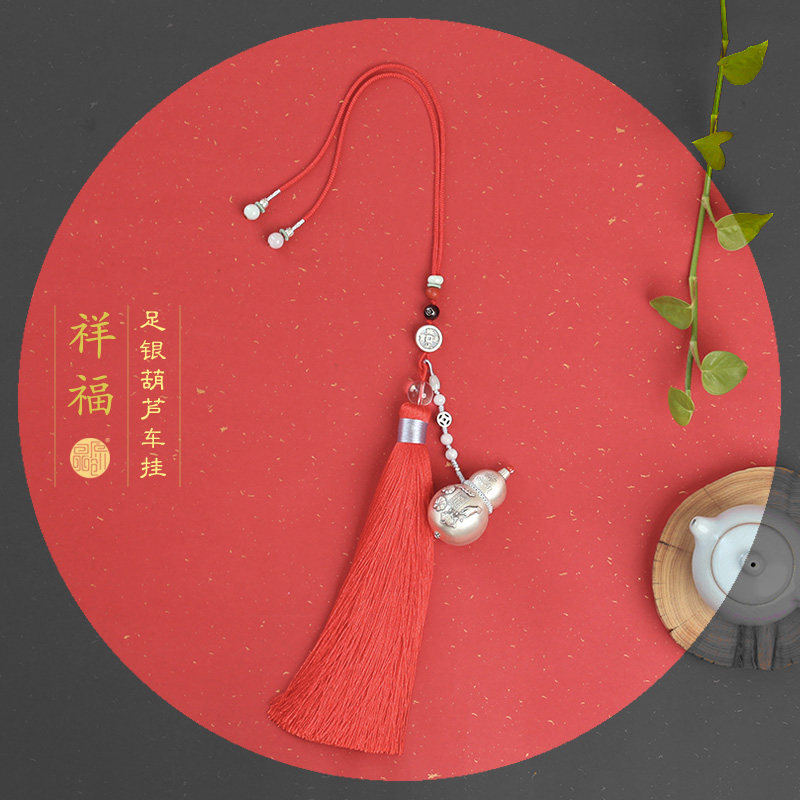 原创纯银葫芦流苏高档车挂礼物