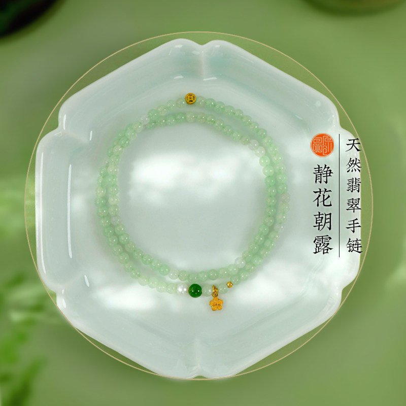 天然A货翡翠黄金DIY女款细手链