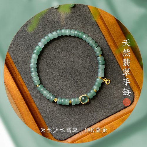 天然蓝水翡翠DIY创意春夏女手链