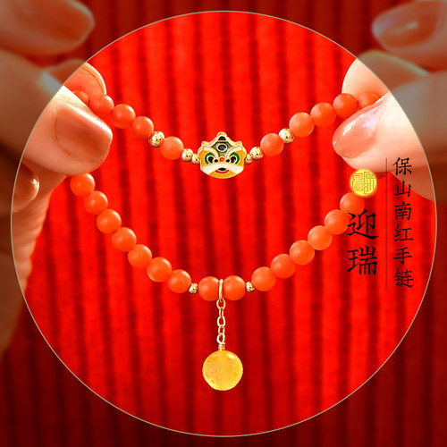 天然南红醒狮手链本命年舞狮手串
