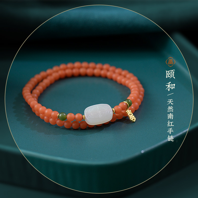 瞐原创新品天然山南手链本命年