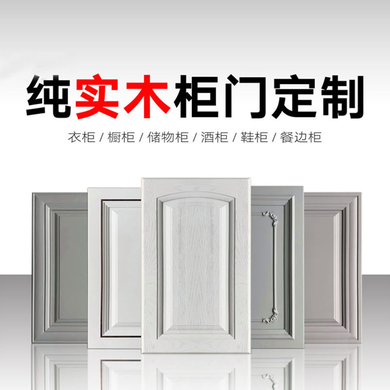 现代实木门板定制整体橱柜门板衣柜门书柜门酒柜门板原木门板定做