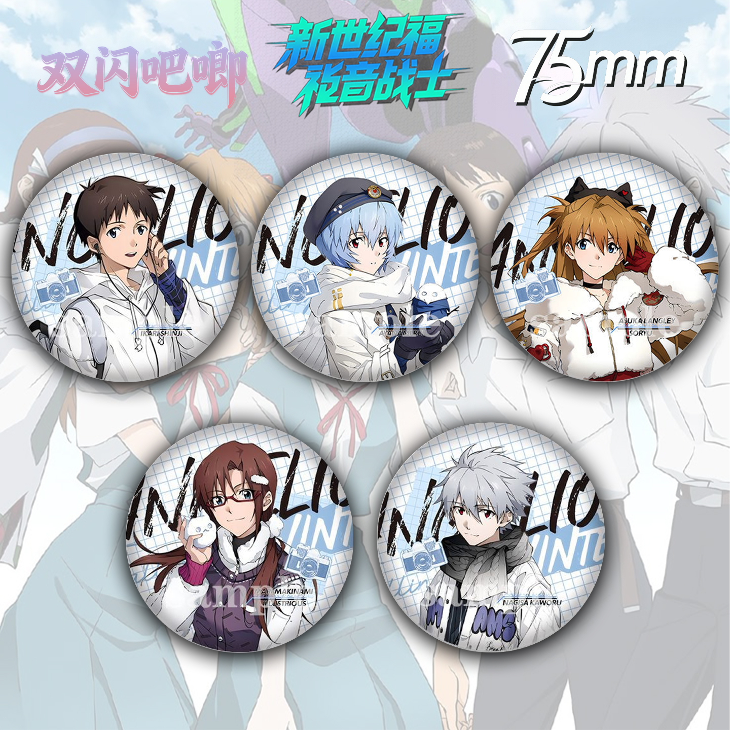 新世纪福音战士75mm徽章