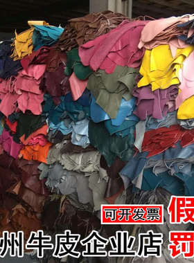 头层牛皮皮料边角料皮子料真皮手工diy皮革面料植鞣皮疯马皮碎皮