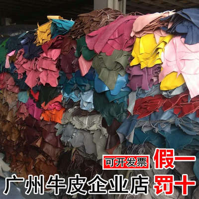 头层牛皮皮料真皮边角料纯牛皮
