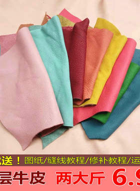 头层牛皮皮料真皮皮子料手工diy皮革面料植鞣革疯马碎皮料边角料