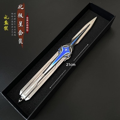 三角洲游戏周边 北极星小刀合金摆件游戏兵器玩具模型玩具带架子
