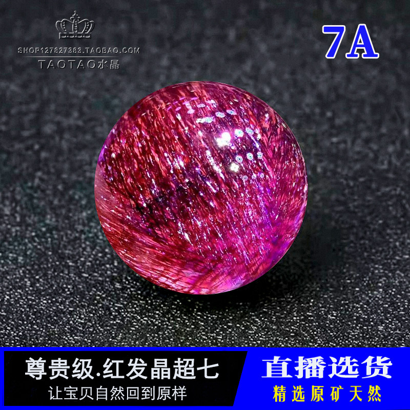 天然紫红发晶超七单珠黑加仑满发配多宝锁骨链可代镶嵌吊坠饰品