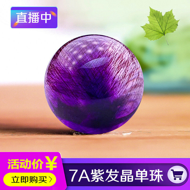 7a收藏级天然紫发晶散珠超七金草莓单珠配绿幽灵红兔毛水晶手链