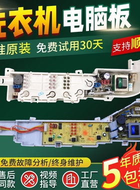 海尔小神童XQB55/60/65一M1258 M1268 M1269关爱洗衣机电脑板主板