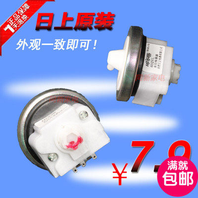 适用鹅小天洗衣机水位开关TB72-5168G(H) Q2508PG 水位传感器DC5V