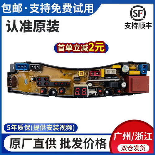 奥克斯洗衣机电脑板HD-318T-4X