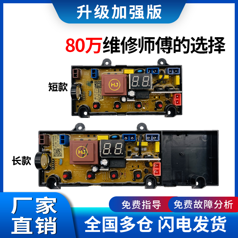 创维全自动洗衣机X2062-001-0472