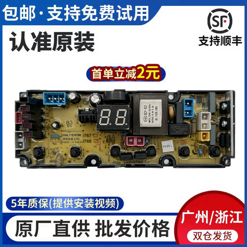 TCL全自动洗衣机XQB50-167JS