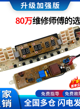 适小天鹅电脑板TB65-Q5288DCLSR TB75-Q5288DCLSG TB80-6088DCLS