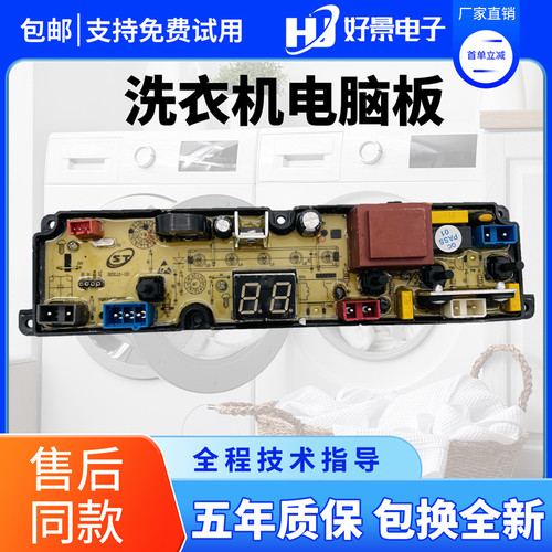 志高全自动洗衣机按键控制