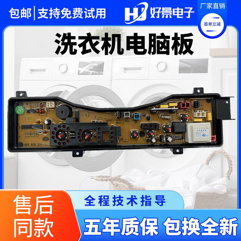松下洗衣机电脑板XQB60-Q600U XQB65-Q601U 55-Q500U 52-Q501U一.