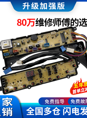 美的洗衣机电脑板MB55-3037G MB55-X3037G RB55-X337G 883DCT主板