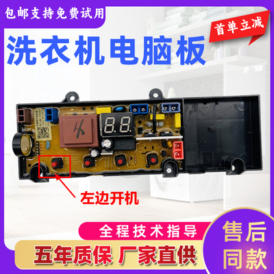 小米洗衣机电脑板主板