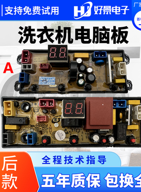 志高洗衣机电脑板XQB120-160S XQB160-118主板控制板线路板YY=15H