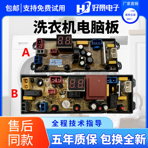 志高洗衣机电脑板XQB120-160S XQB160-118主板控制板线路板YY=15H