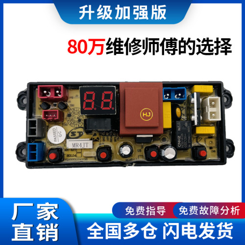 摩尔全自动洗衣机电脑版